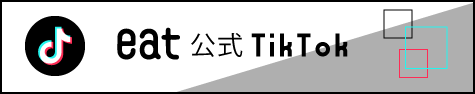 eat公式tiktok